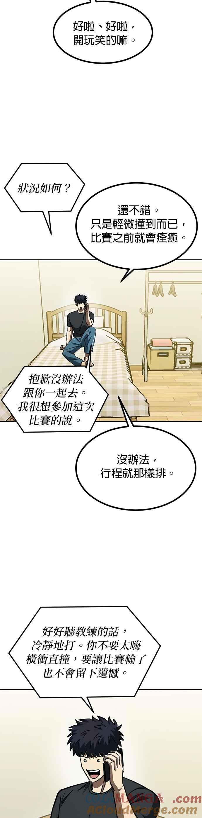 第143话-八角笼的帝王-GOPUBI（第8张）