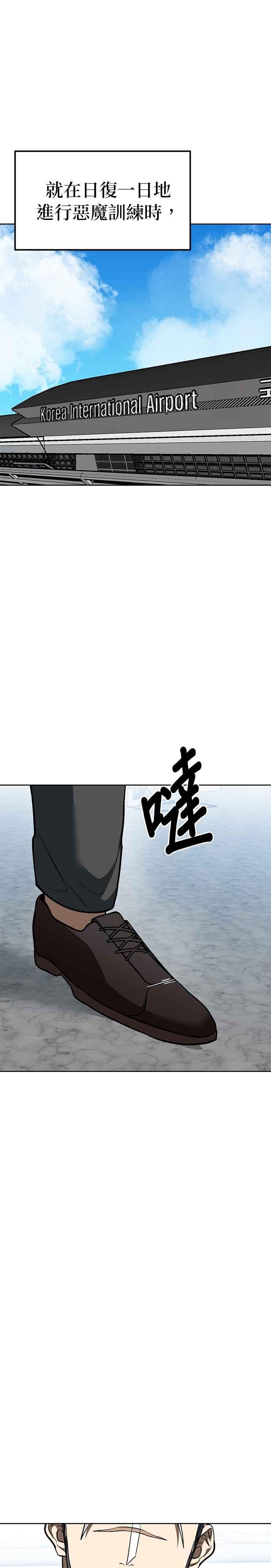 第143话-八角笼的帝王-GOPUBI（第1张）