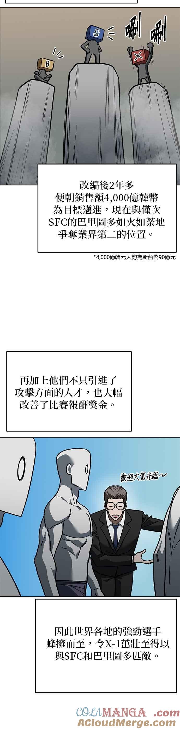 第143话-八角笼的帝王-GOPUBI（第10张）