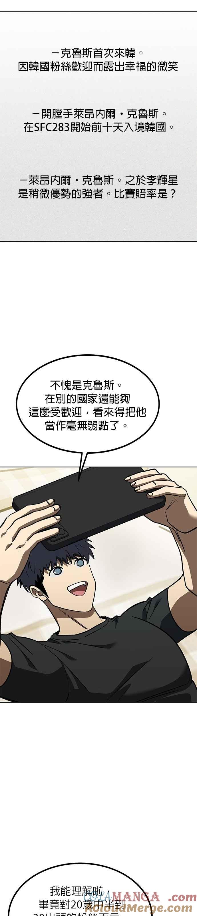 第143话-八角笼的帝王-GOPUBI（第4张）
