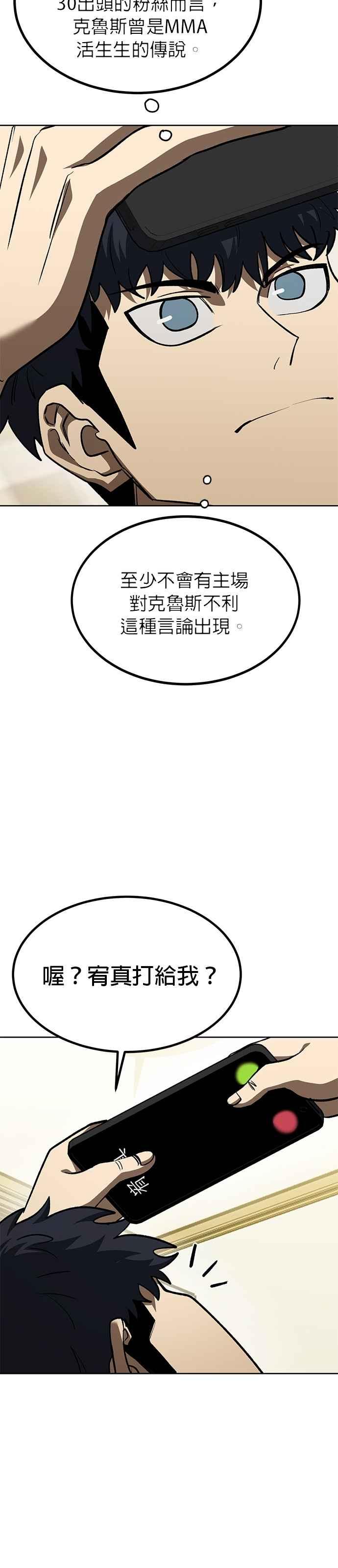 第143话-八角笼的帝王-GOPUBI（第5张）