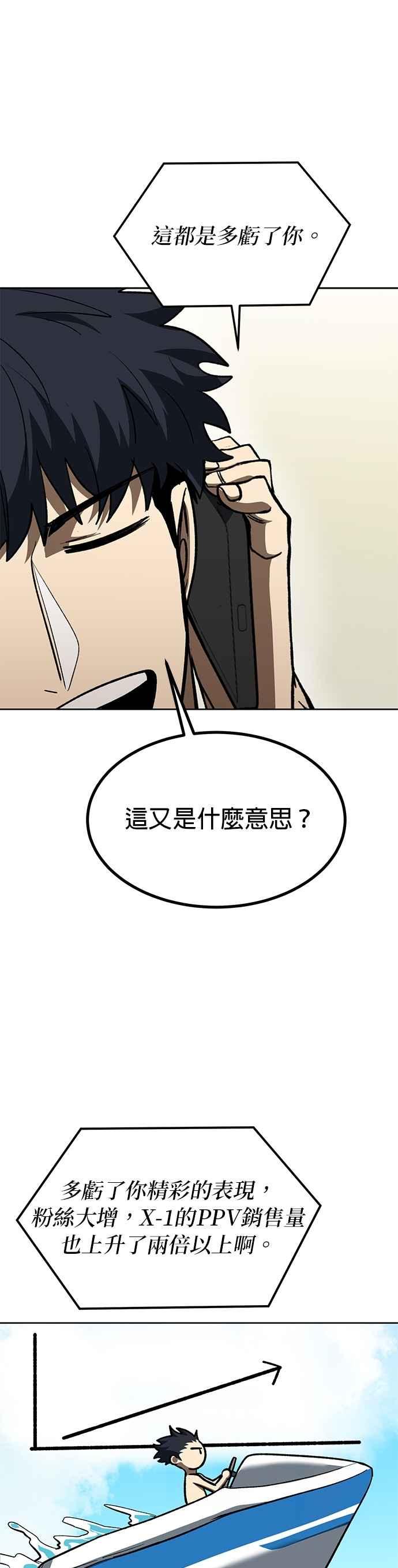 第143话-八角笼的帝王-GOPUBI（第11张）