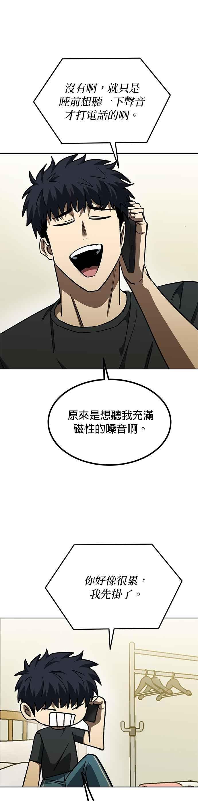 第143话-八角笼的帝王-GOPUBI（第7张）