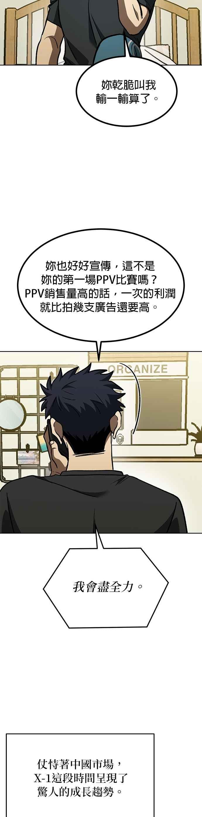 第143话-八角笼的帝王-GOPUBI（第9张）