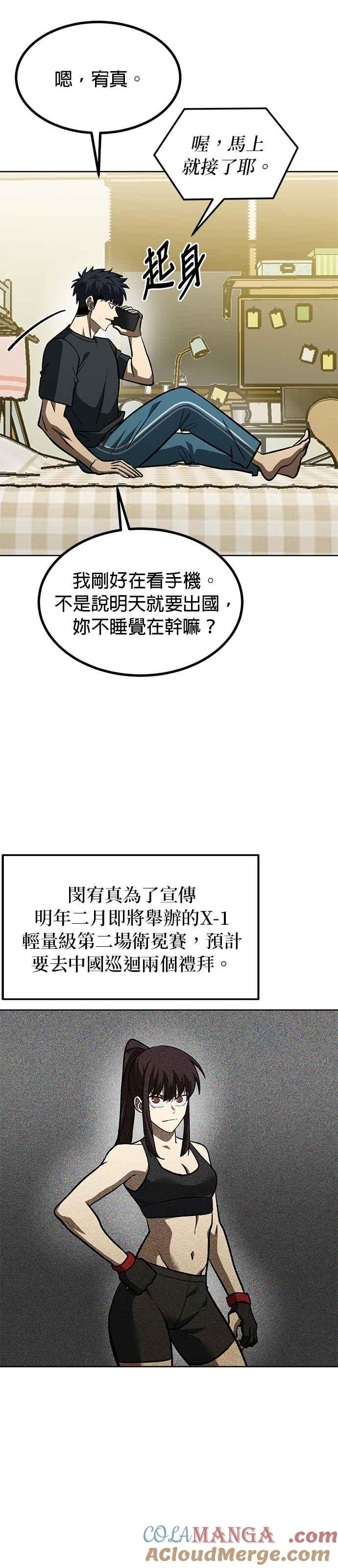 第143话-八角笼的帝王-GOPUBI（第6张）