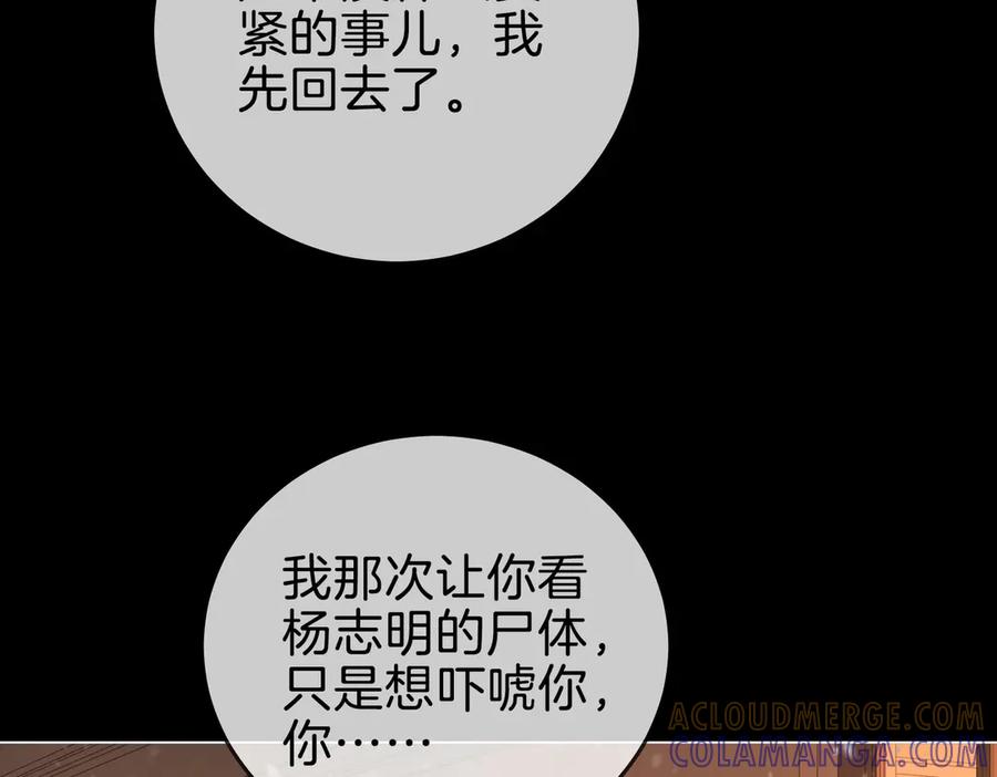 第一百五十二话别担心-尤物-二喜（原著）+鲸元社（第25张）