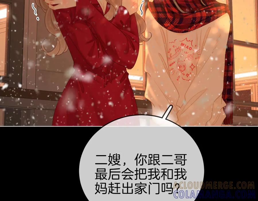第一百五十二话别担心-尤物-二喜（原著）+鲸元社（第21张）