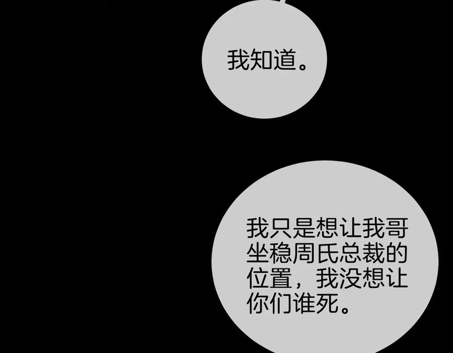 第一百五十二话别担心-尤物-二喜（原著）+鲸元社（第27张）