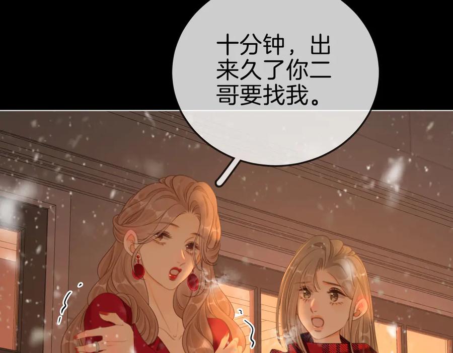 第一百五十二话别担心-尤物-二喜（原著）+鲸元社（第20张）
