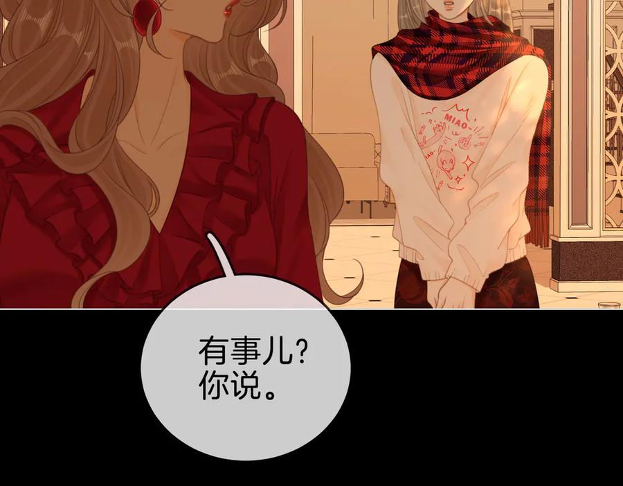 第一百五十二话别担心-尤物-二喜（原著）+鲸元社（第12张）
