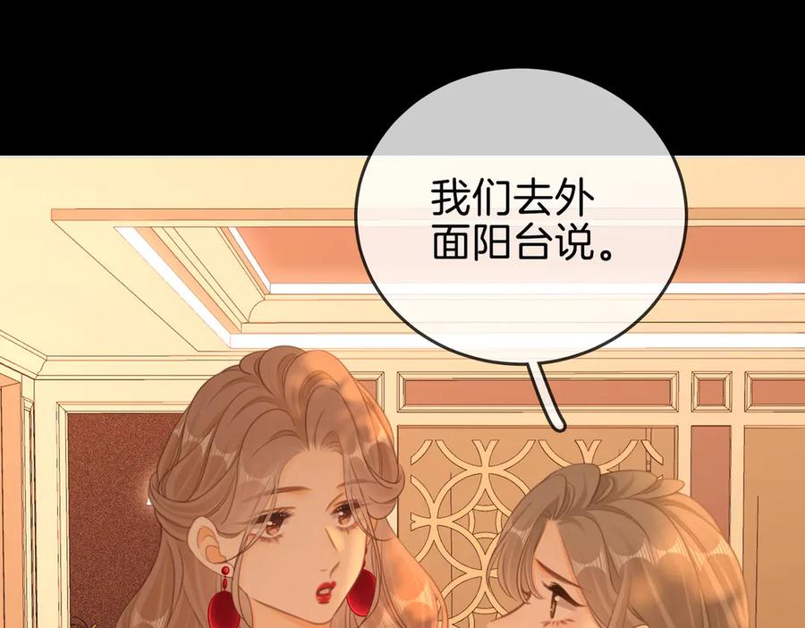 第一百五十二话别担心-尤物-二喜（原著）+鲸元社（第15张）