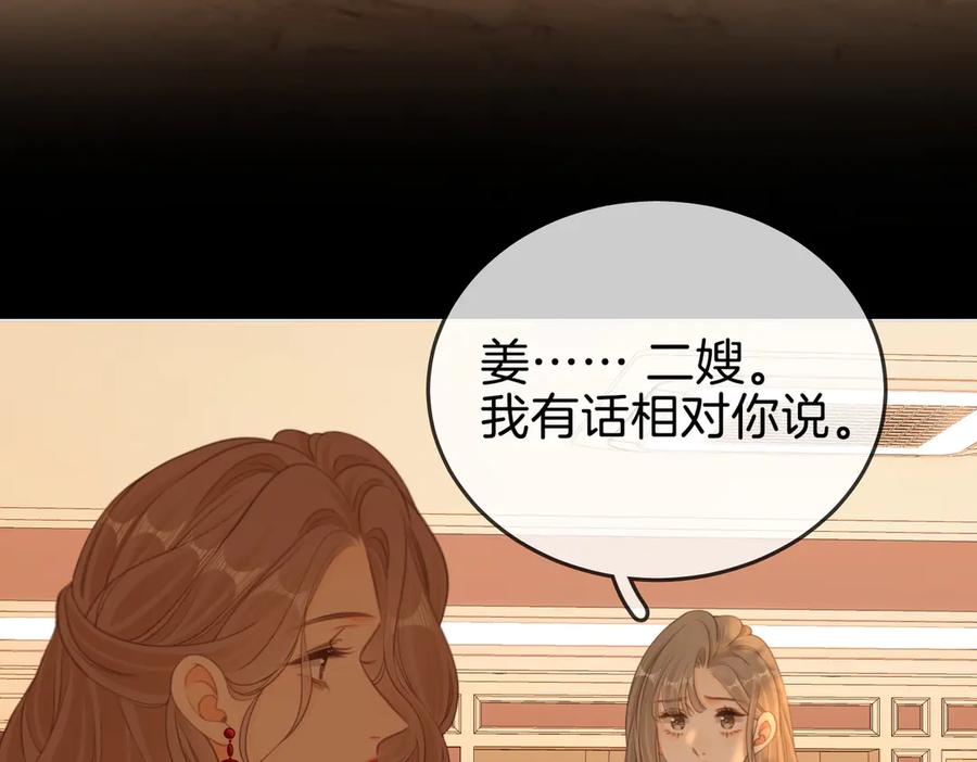 第一百五十二话别担心-尤物-二喜（原著）+鲸元社（第11张）