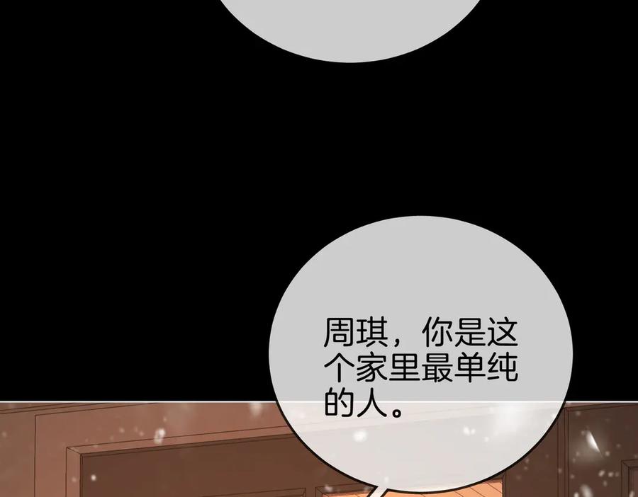 第一百五十二话别担心-尤物-二喜（原著）+鲸元社（第22张）