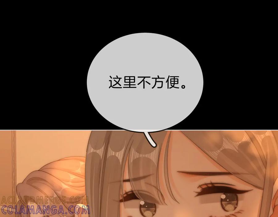 第一百五十二话别担心-尤物-二喜（原著）+鲸元社（第13张）