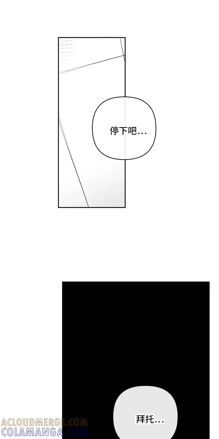 第2章：治疗-孽缘(FAN)-Keonn（第13张）