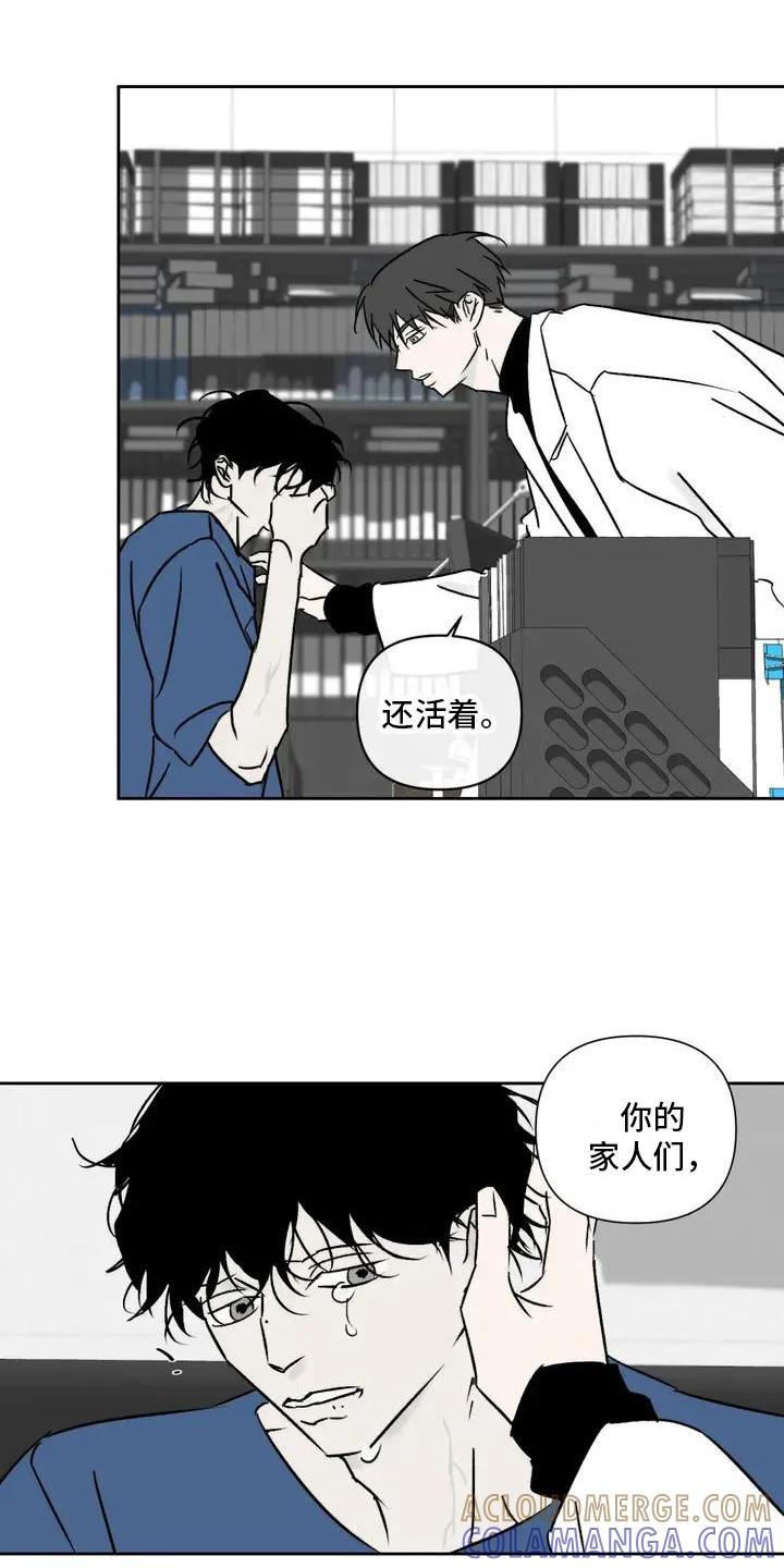第2章：治疗-孽缘(FAN)-Keonn（第17张）