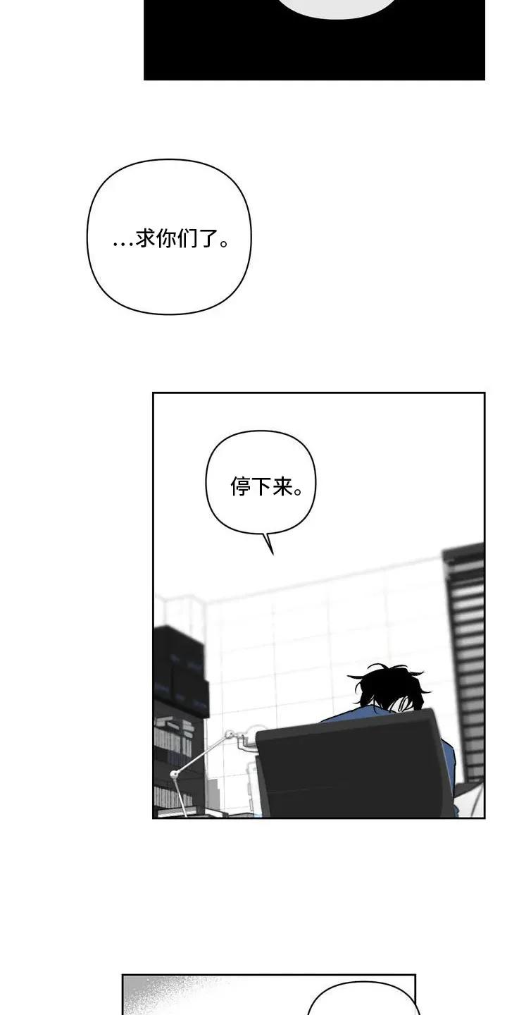 第2章：治疗-孽缘(FAN)-Keonn（第14张）