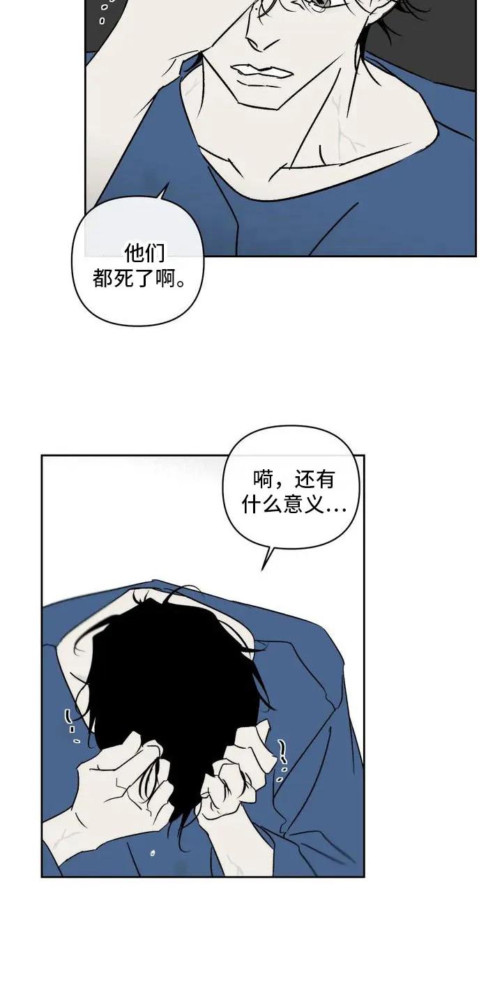 第2章：治疗-孽缘(FAN)-Keonn（第16张）
