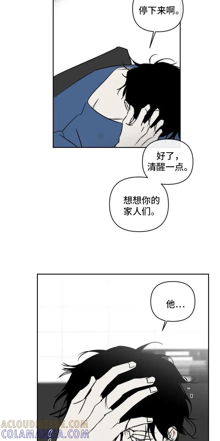 第2章：治疗-孽缘(FAN)-Keonn（第15张）