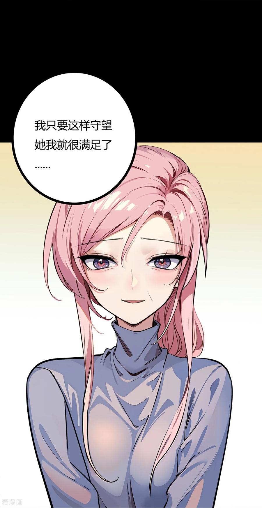 第201话她的身份-萌宝来袭：总裁爹地太难缠-星际互娱（第6张）