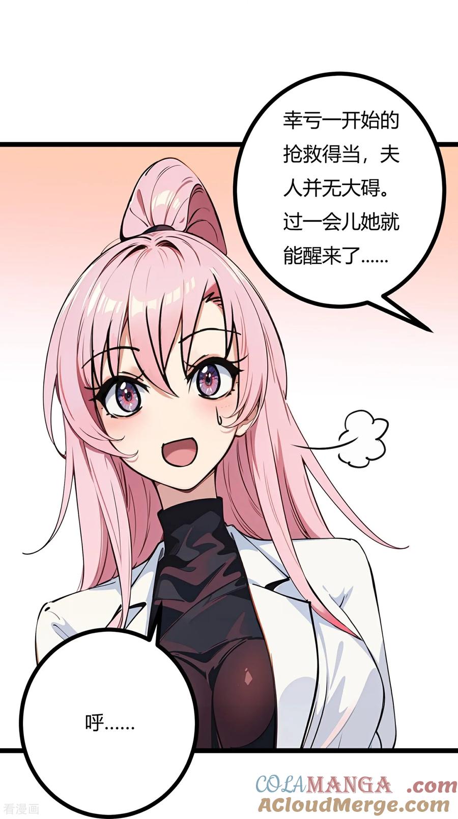 第201话她的身份-萌宝来袭：总裁爹地太难缠-星际互娱（第11张）