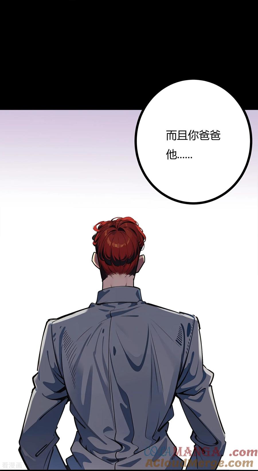 第201话她的身份-萌宝来袭：总裁爹地太难缠-星际互娱（第5张）