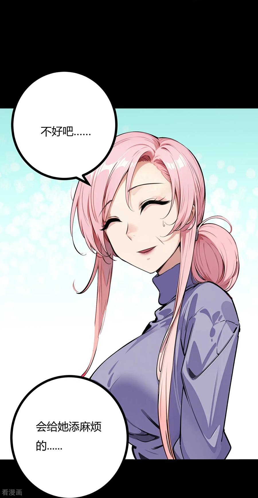 第201话她的身份-萌宝来袭：总裁爹地太难缠-星际互娱（第4张）