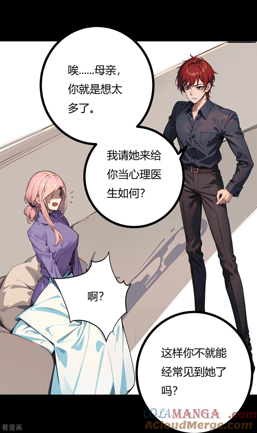第201话她的身份-萌宝来袭：总裁爹地太难缠-星际互娱（第3张）