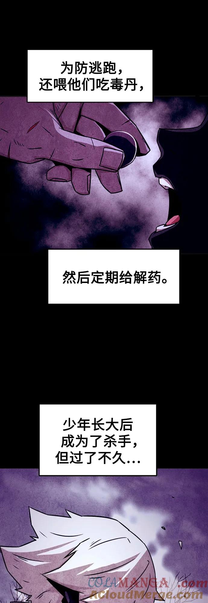 第23话-唐门的剑神少主-火鸡/PSG,SUPJA（第28张）