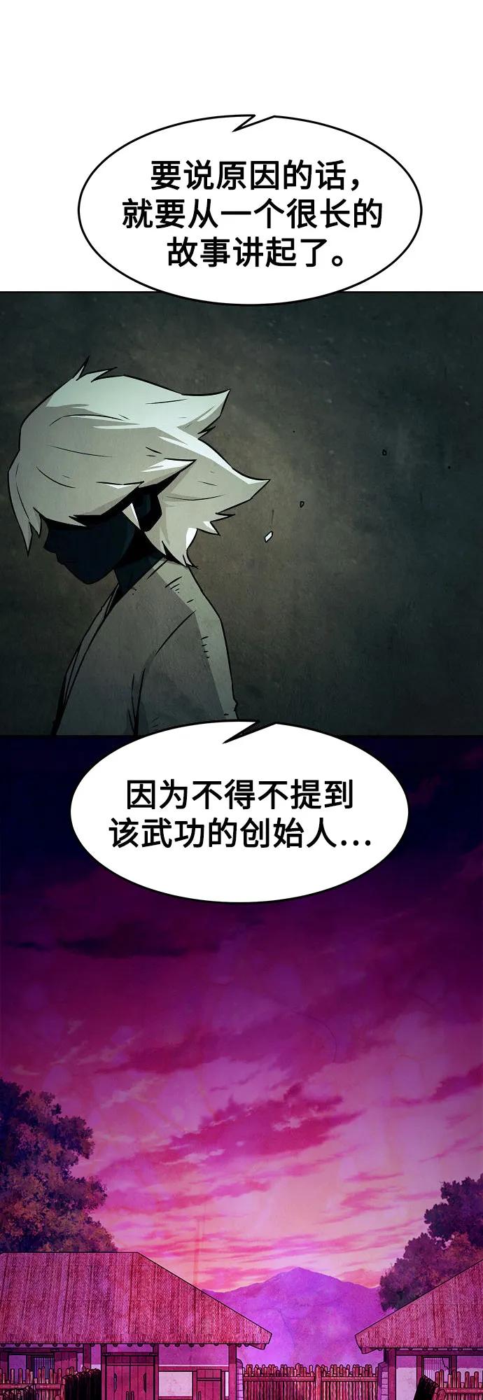 第23话-唐门的剑神少主-火鸡/PSG,SUPJA（第8张）