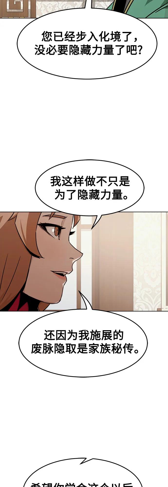 第23话-唐门的剑神少主-火鸡/PSG,SUPJA（第6张）