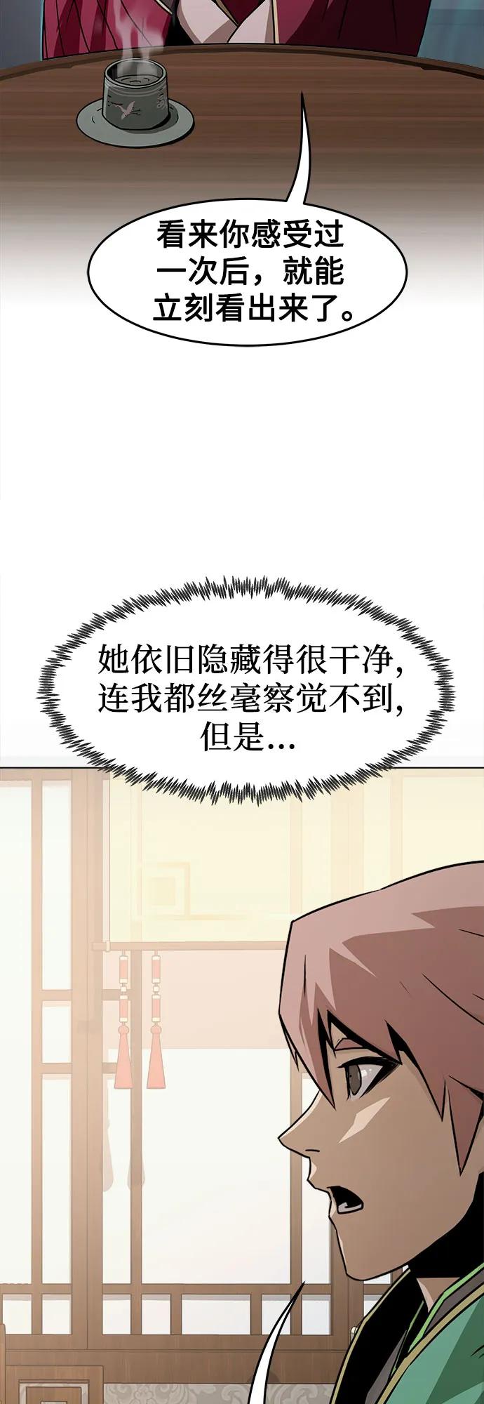 第23话-唐门的剑神少主-火鸡/PSG,SUPJA（第5张）