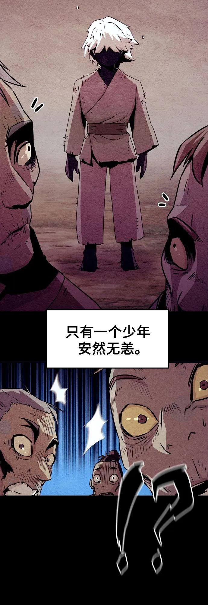 第23话-唐门的剑神少主-火鸡/PSG,SUPJA（第14张）