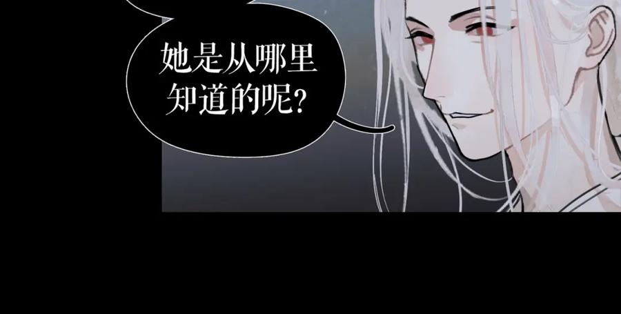 第23话_嫉妒_-神泽-Djade(主笔）+KRE（编剧）（第5张）