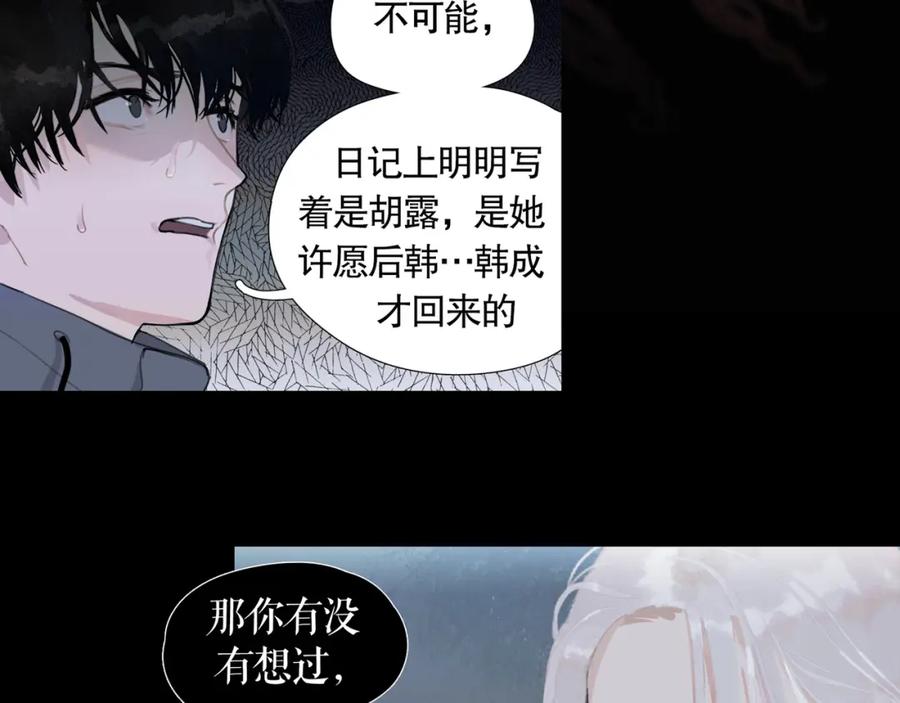 第23话_嫉妒_-神泽-Djade(主笔）+KRE（编剧）（第4张）