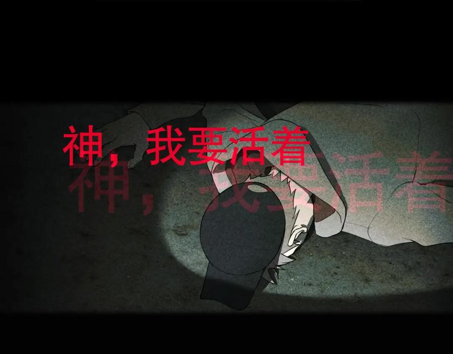 第23话_嫉妒_-神泽-Djade(主笔）+KRE（编剧）（第1张）