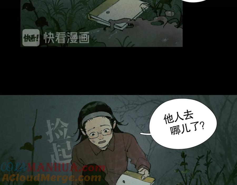 第23话_嫉妒_-神泽-Djade(主笔）+KRE（编剧）（第9张）