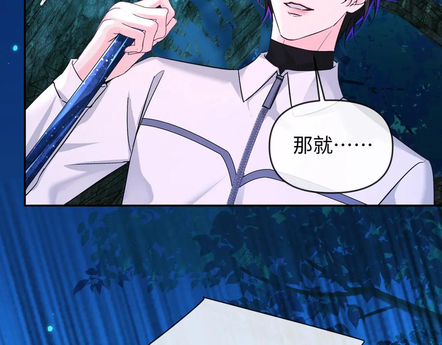 第157话会长，危险！-人鱼陷落-麟潜 （原著）+流浪草工作室（第8张）