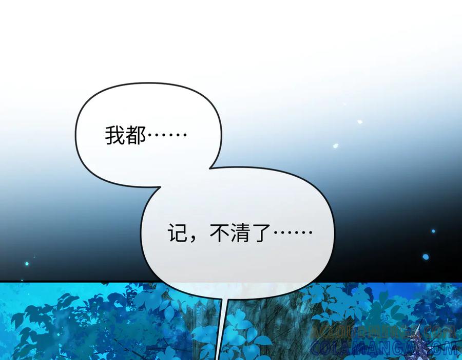 第157话会长，危险！-人鱼陷落-麟潜 （原著）+流浪草工作室（第5张）