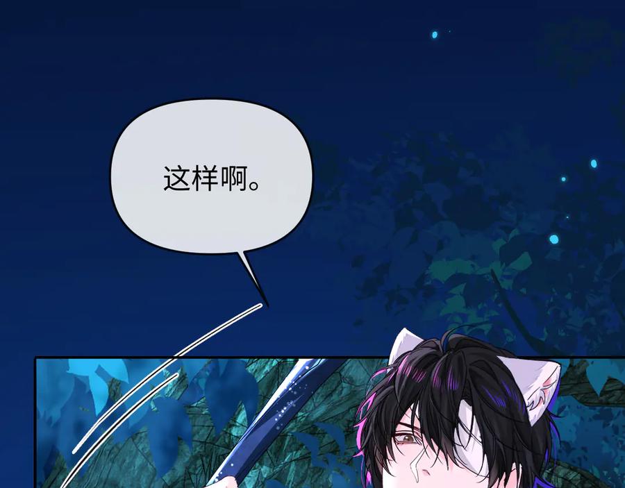 第157话会长，危险！-人鱼陷落-麟潜 （原著）+流浪草工作室（第7张）