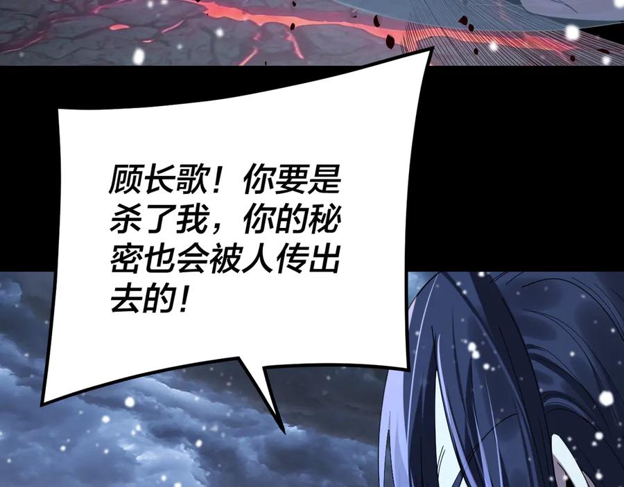 第273话收利息-我！天命大反派-天命反派（原著）+绘术动漫（第19张）