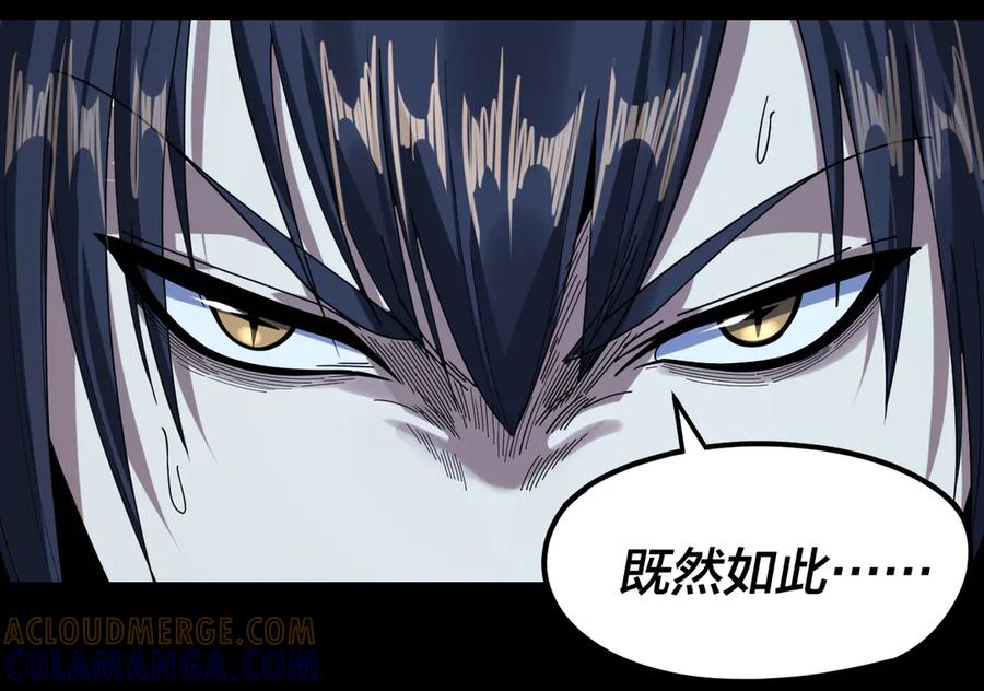 第273话收利息-我！天命大反派-天命反派（原著）+绘术动漫（第25张）