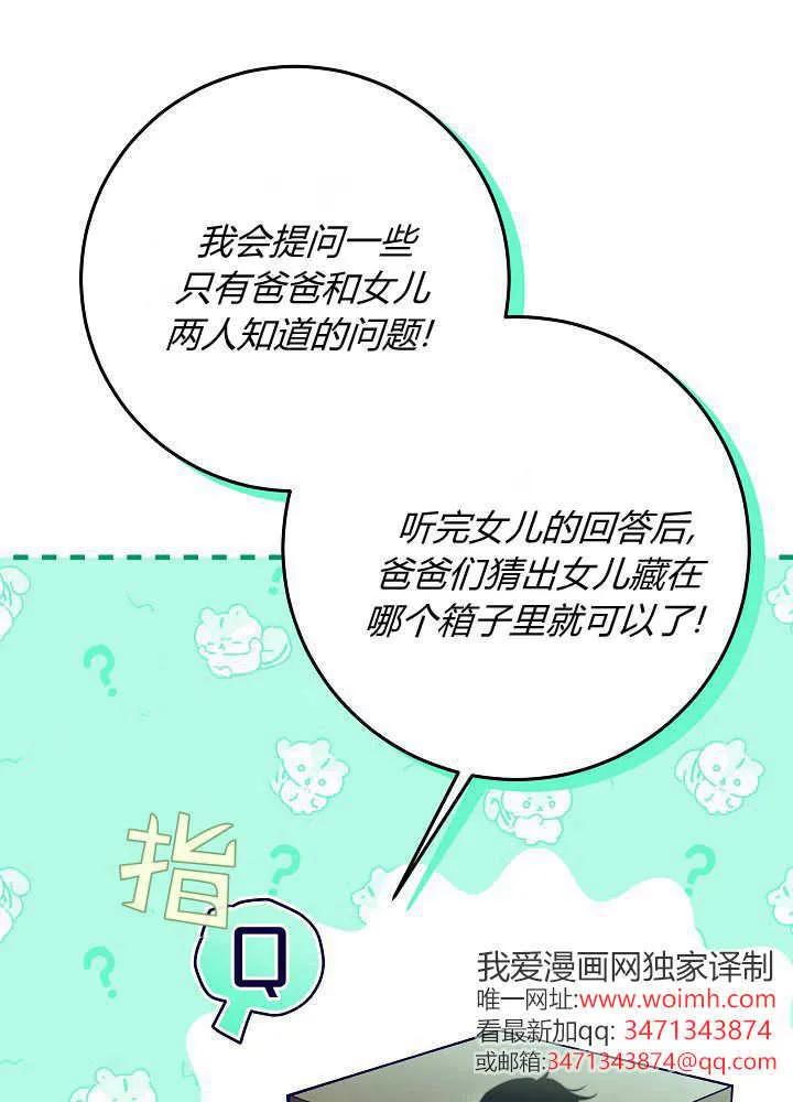第29话-爸爸隐藏了力量-멍이,시그마（第8张）