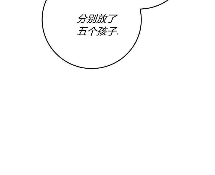 第29话-爸爸隐藏了力量-멍이,시그마（第7张）