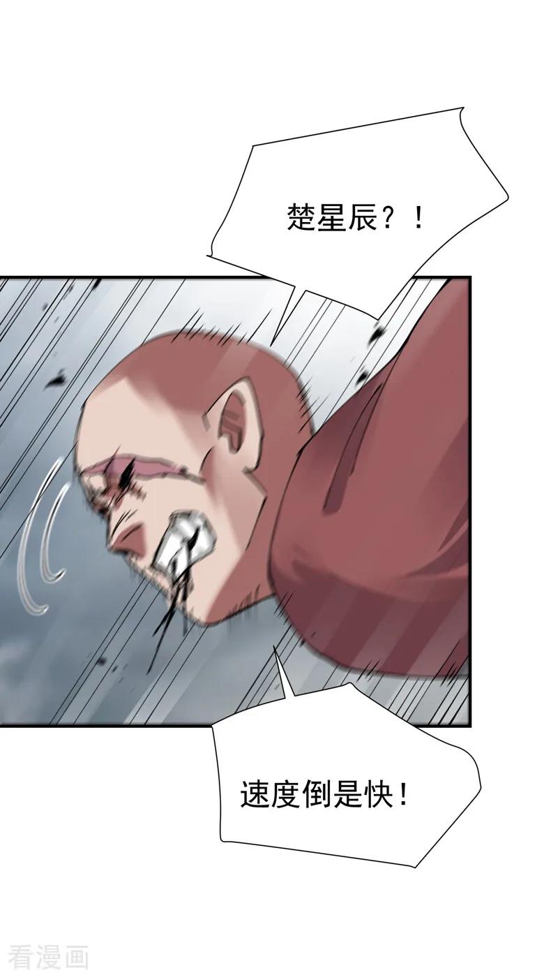 第279话劫法场2！！-最强内卷系统-踏雪动漫（第18张）