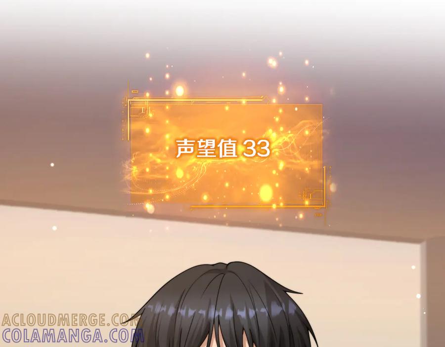 第32话这是要选妃？-财富自由后，她们献上了忠诚-肥狸骑士（原著）+春日文化（第21张）