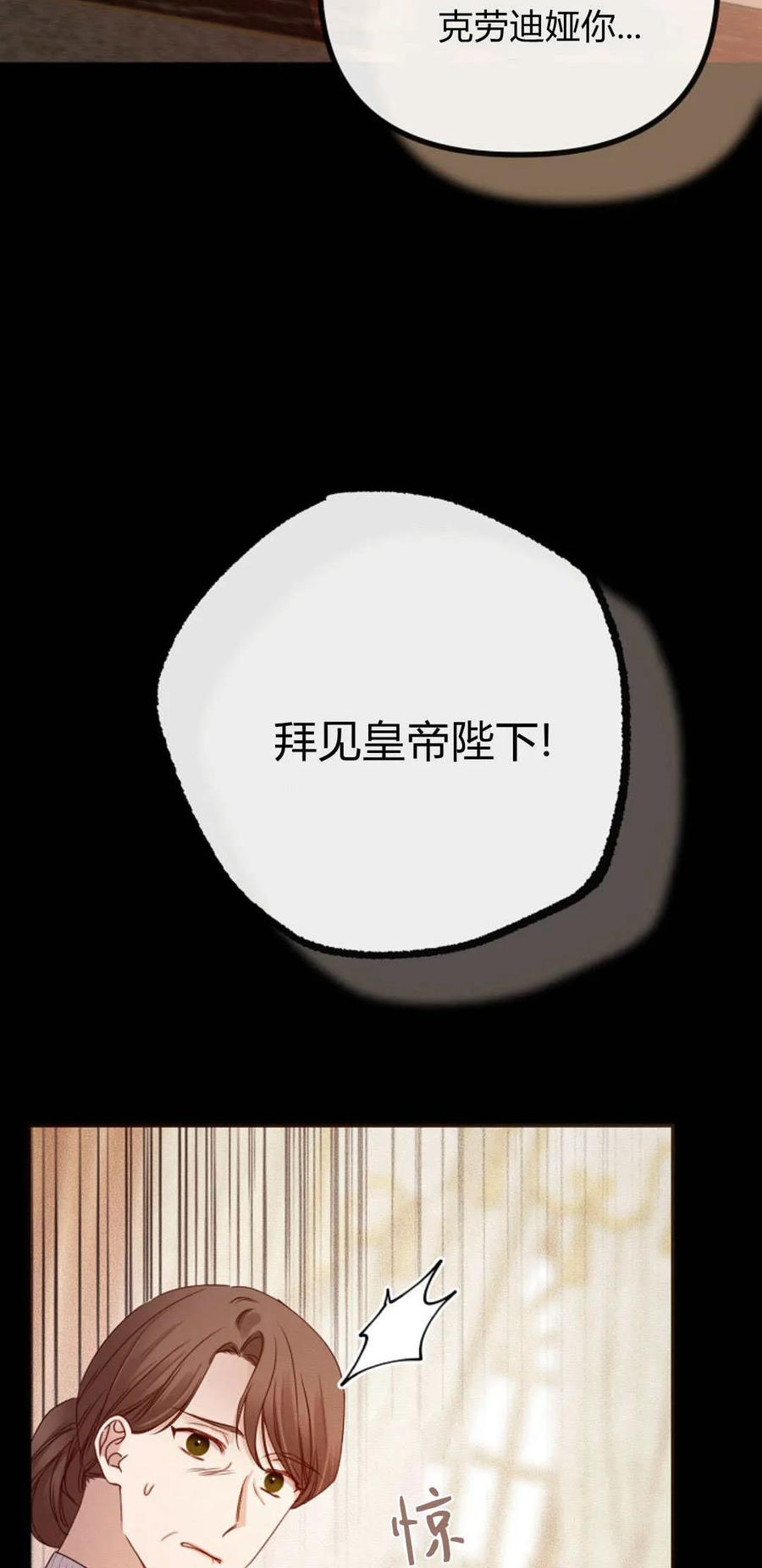 第31话-只求你，救救我-나양（第6张）