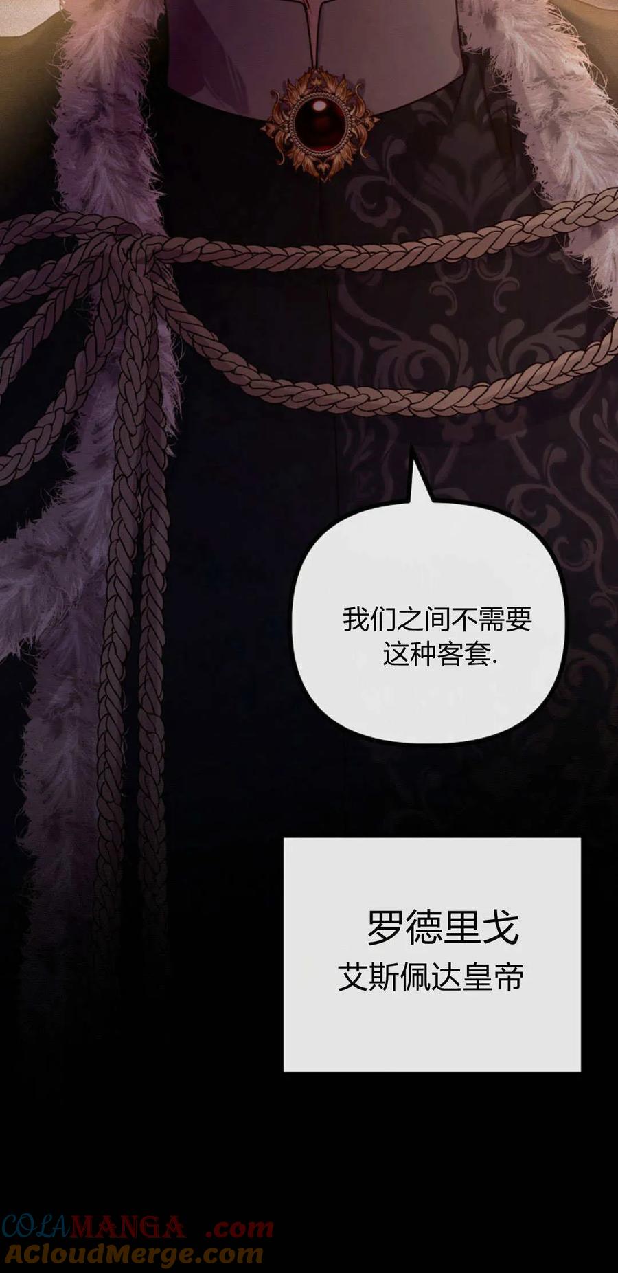 第31话-只求你，救救我-나양（第10张）