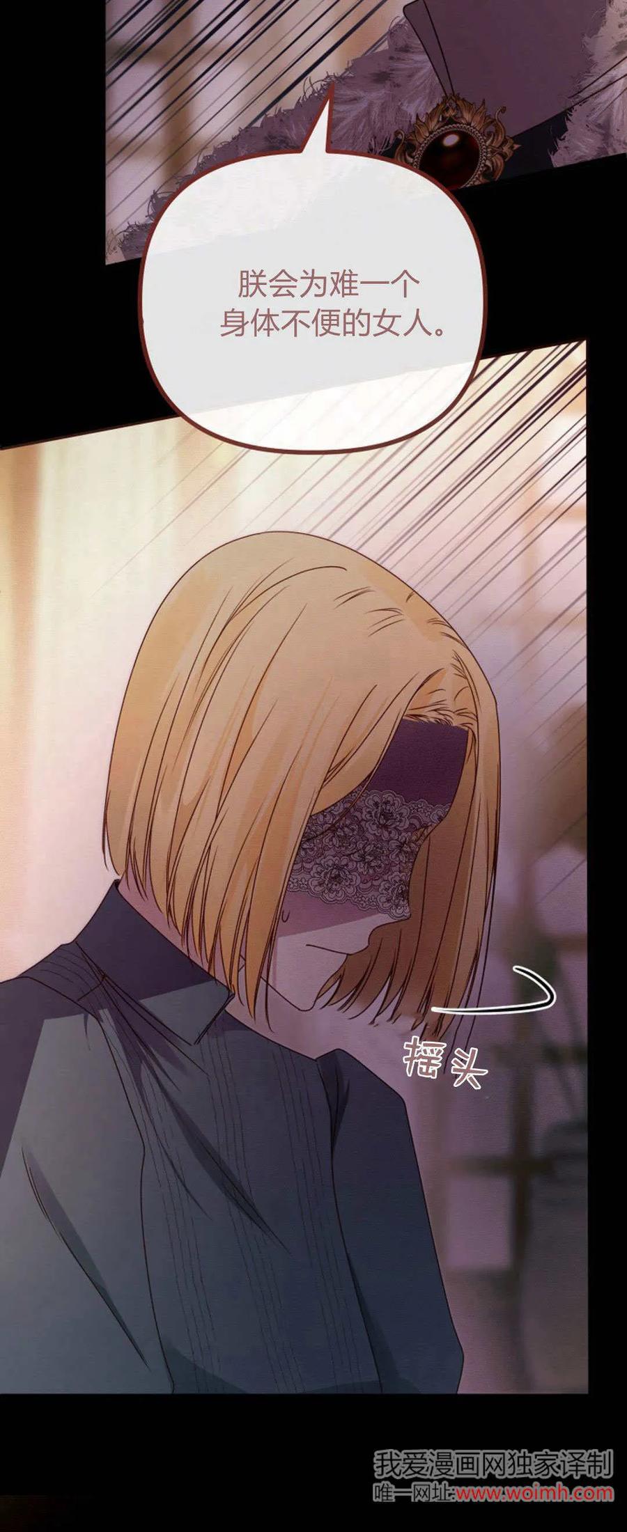 第31话-只求你，救救我-나양（第14张）