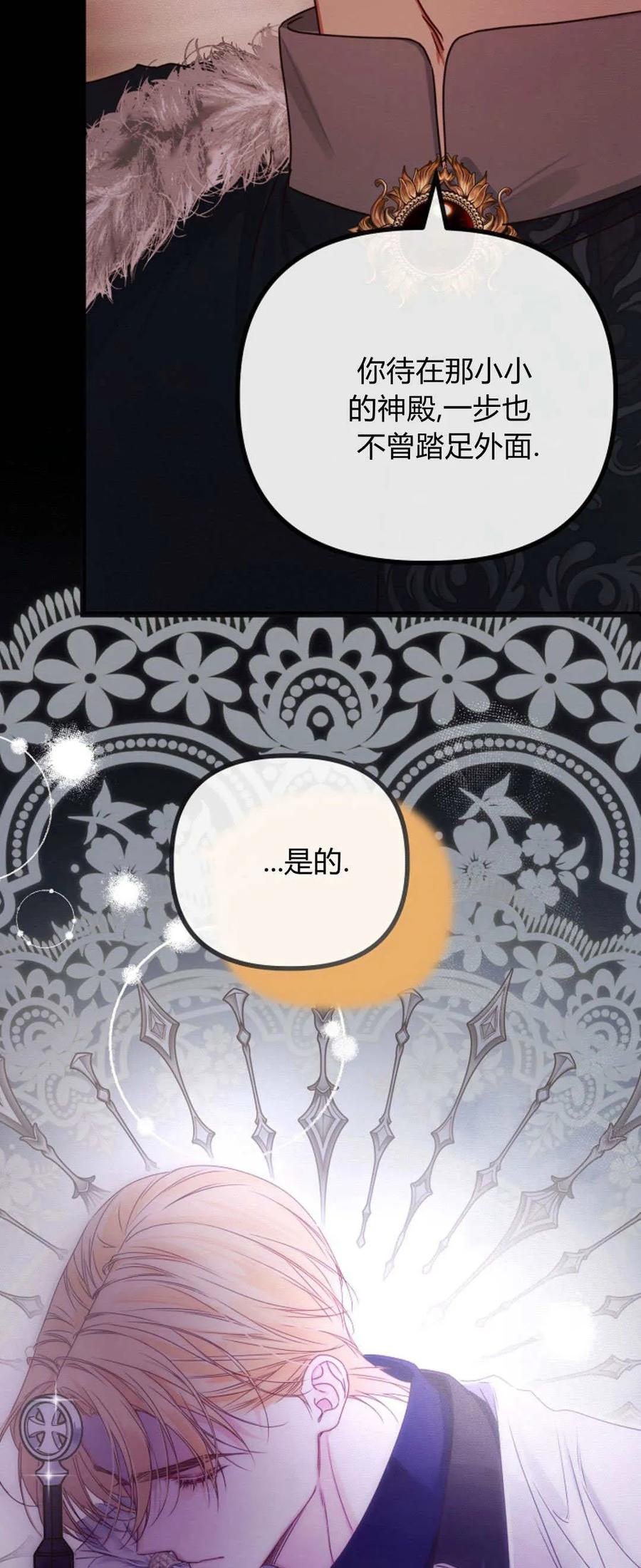 第31话-只求你，救救我-나양（第18张）